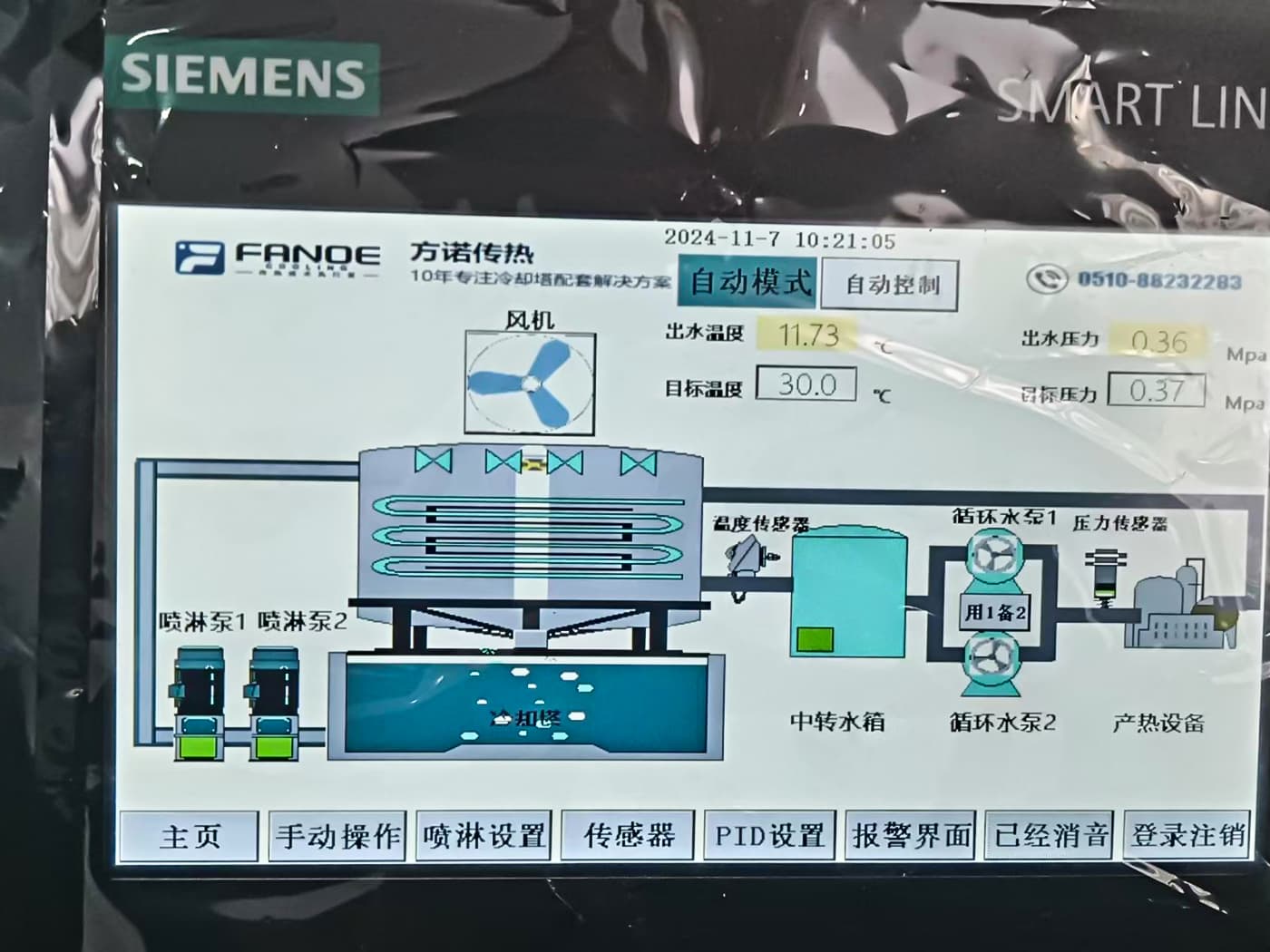 Hai'anin piirikunnan yleinen jauhemetallurgiatehdas